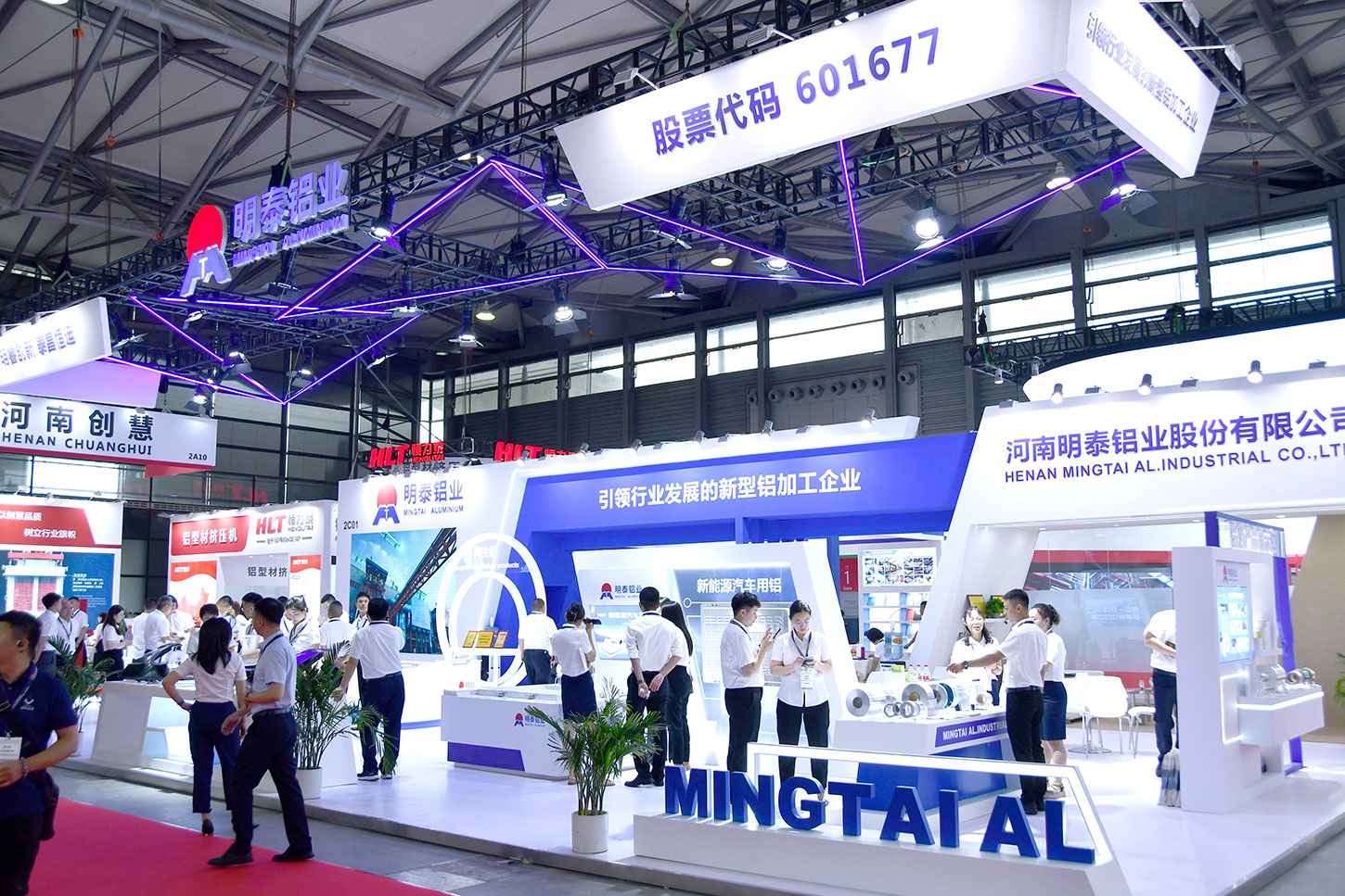 云顶集团铝业-2023上海铝工业展
