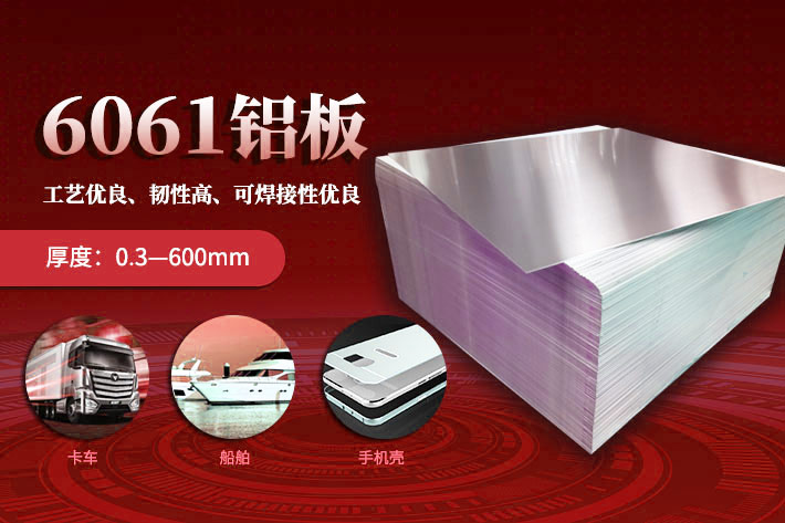 风电平台立柱固定板用6061铝板_云顶集团铝业_质量好_价格优_服务好!