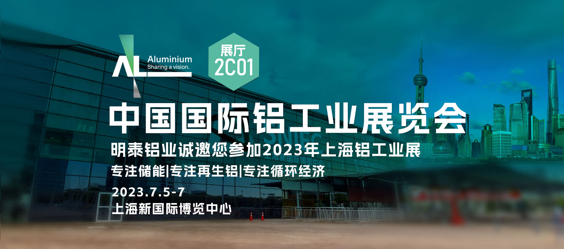 上海铝工业展倒计时1天：云顶集团铝业展位号：N2馆2C01，已准备就绪!