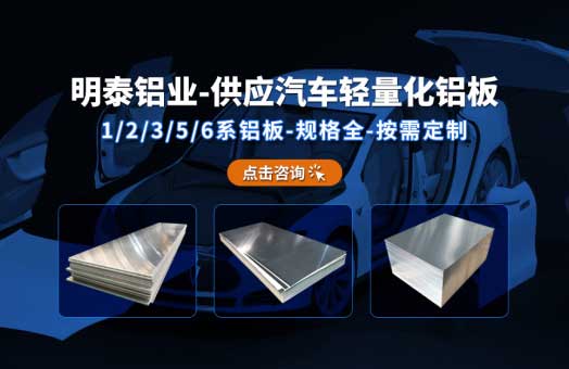 汽车油箱料用铝